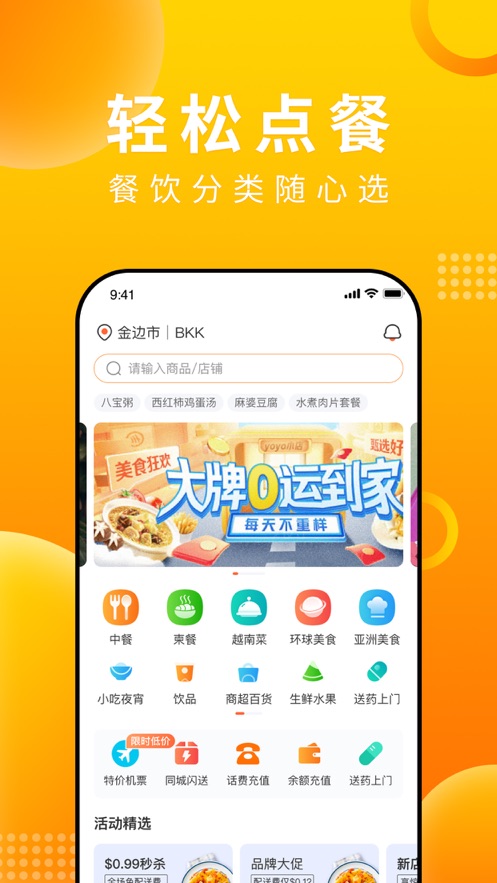 简单点app下载 截图2