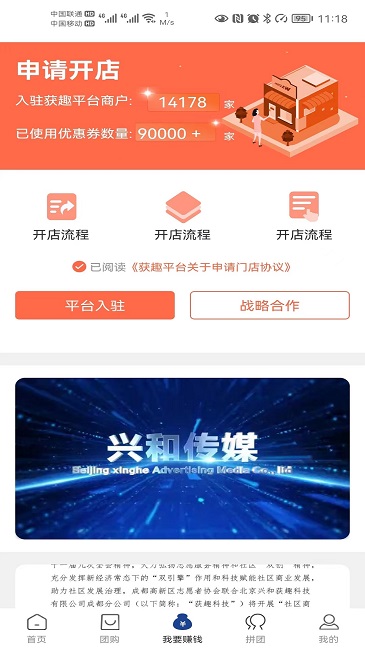 获趣app 截图4