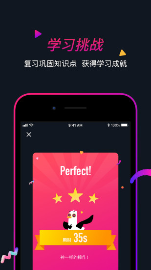 海鸥看世界app 1.7.1 截图3