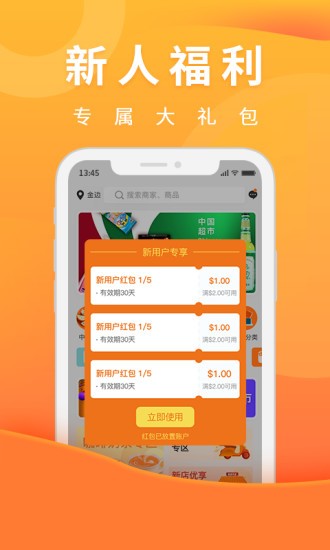 柬单点外卖app 截图3