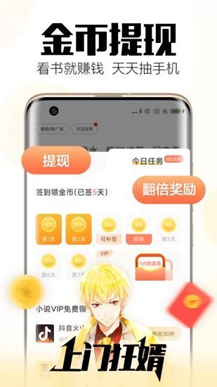 全民小说免费最新版 截图4