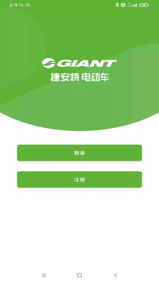 捷安特电动车app 2.3.0