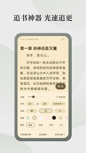 格子小说 截图3