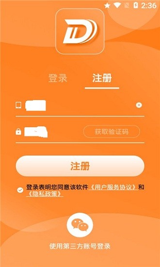 小哥之家 1.1.9 截图1