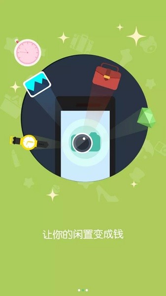 闲龟网(闲亏) 截图1