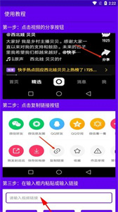 喵去水印app 截图2