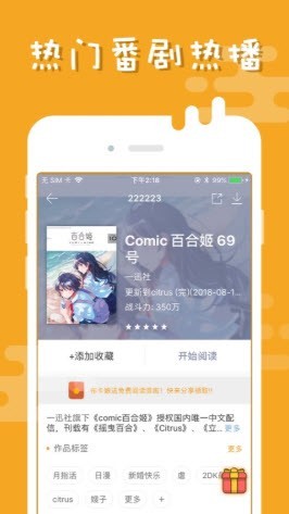 柏齐漫画 截图2