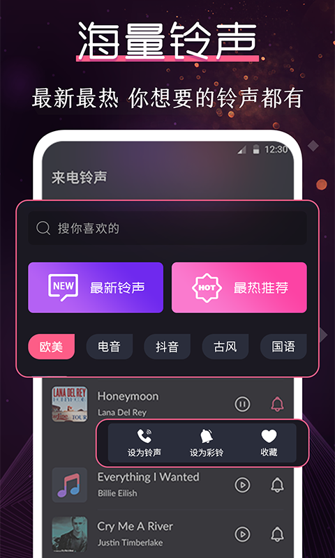 搞笑铃声制作 截图3