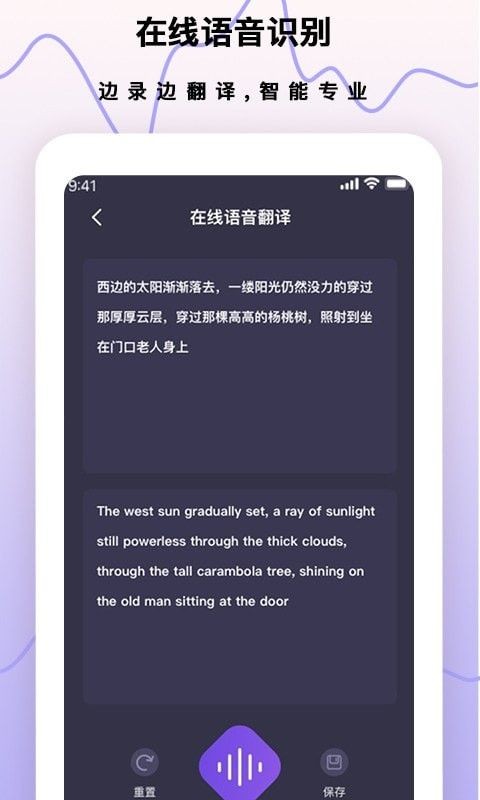 梦音录音笔 截图1