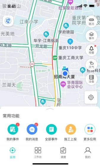 一路三方app 截图3