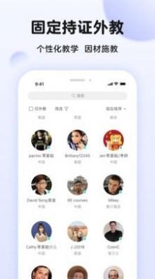 伴鱼英语口语 截图3