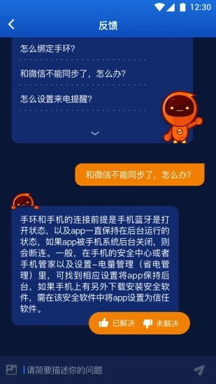 埃微助手app下载 截图4