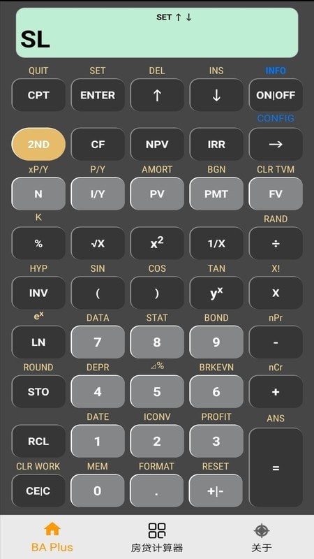 BA Plus计算器 1.1.33 截图2