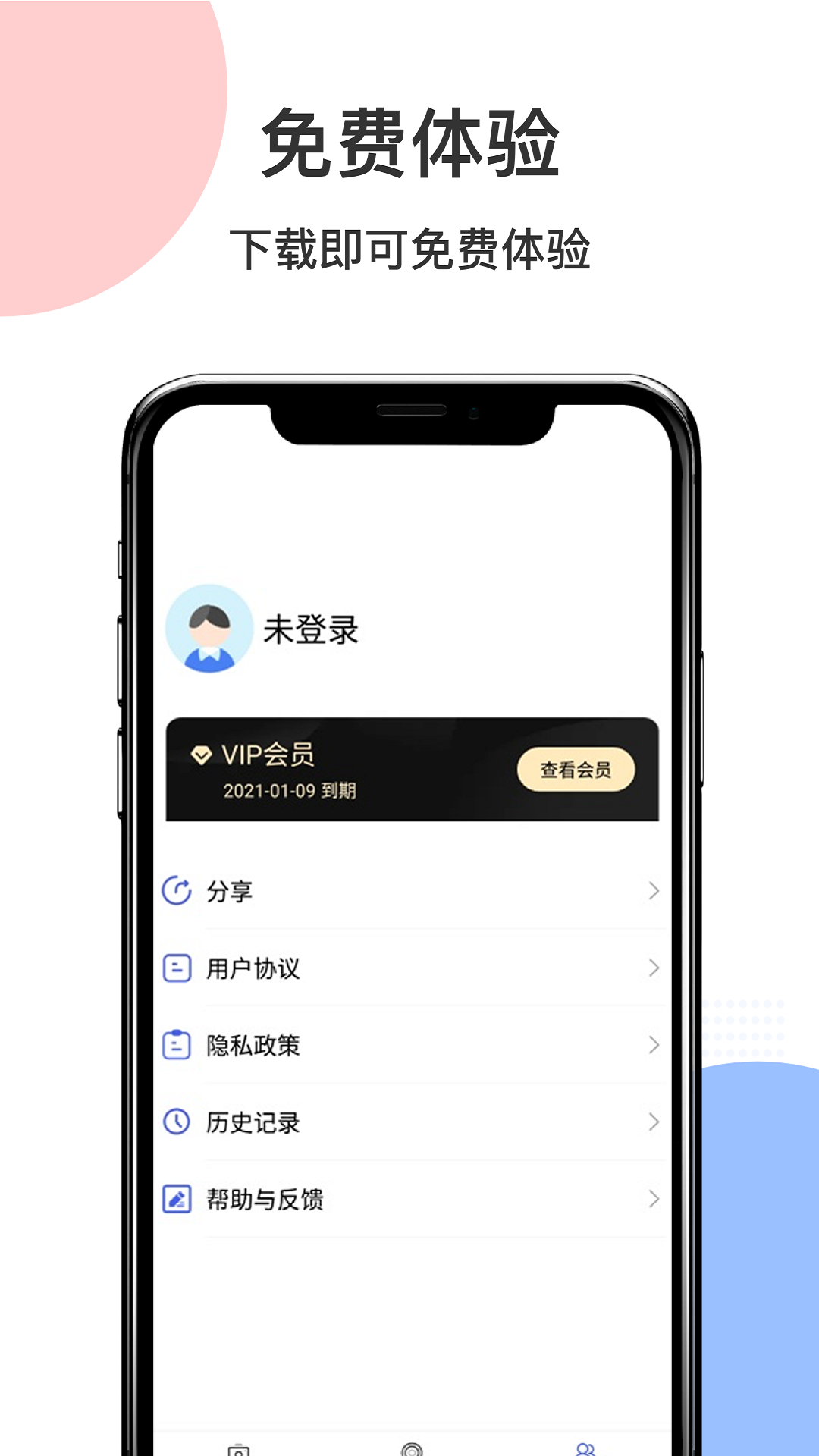 智慧识图app