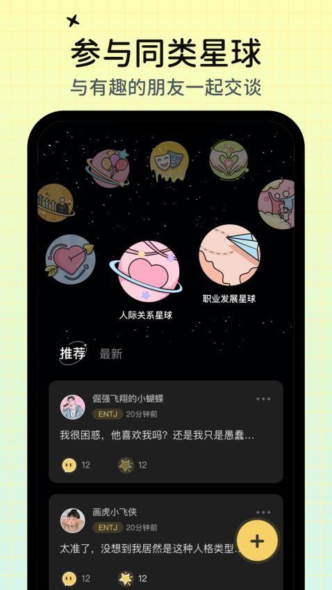 心象心理测试 截图1