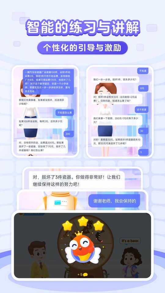 伴鱼启蒙英语app(伴鱼智学) 截图3