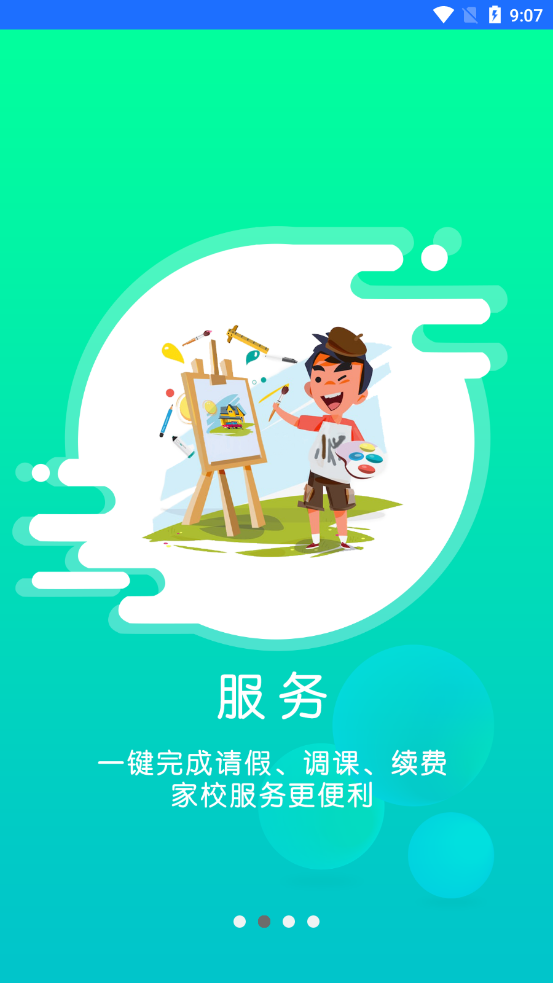 小森画画 截图2