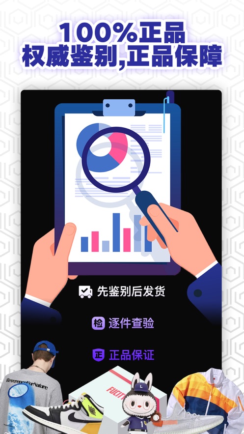 福玩app 截图4