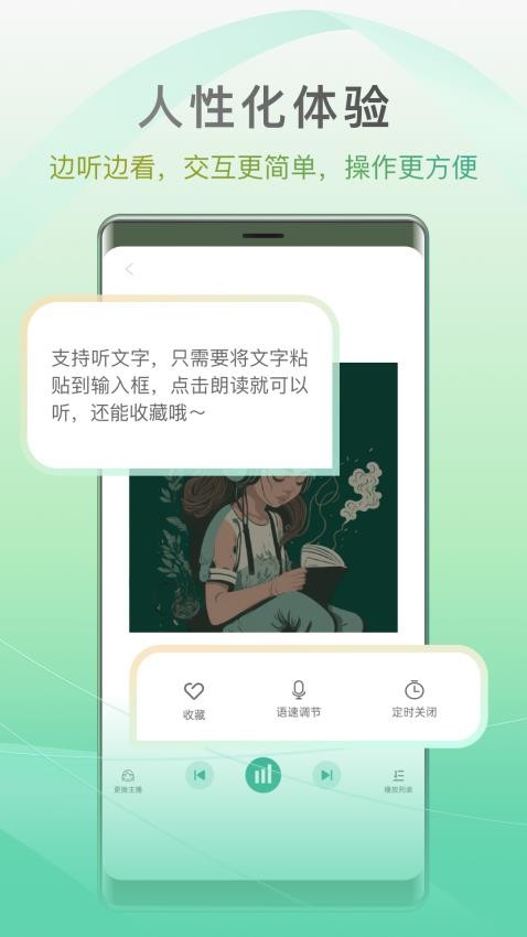 开心听书app 截图1