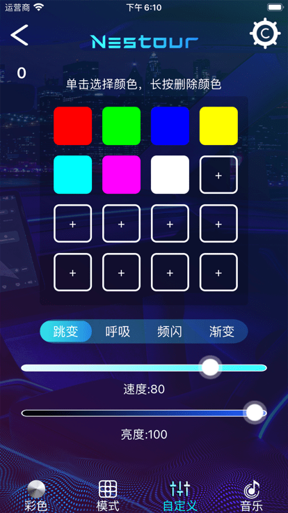 led smart 截图2