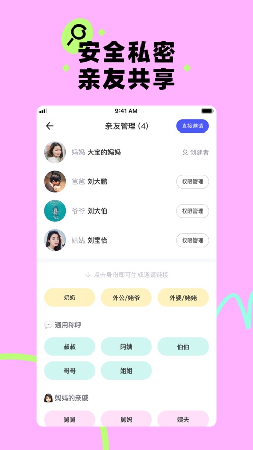 蛋啵app 截图3