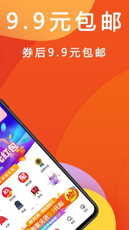 优惠快报平台 截图1