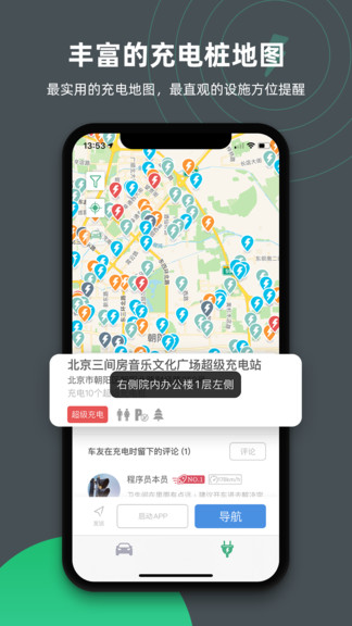 特能行app  截图1