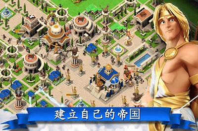 奥林匹斯众神游戏 截图3