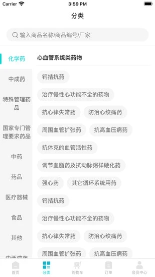 鹭燕云商app 截图3