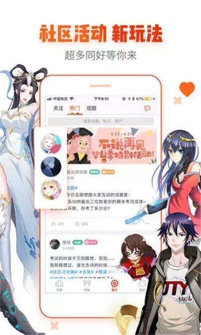 柔柔漫画app 截图3