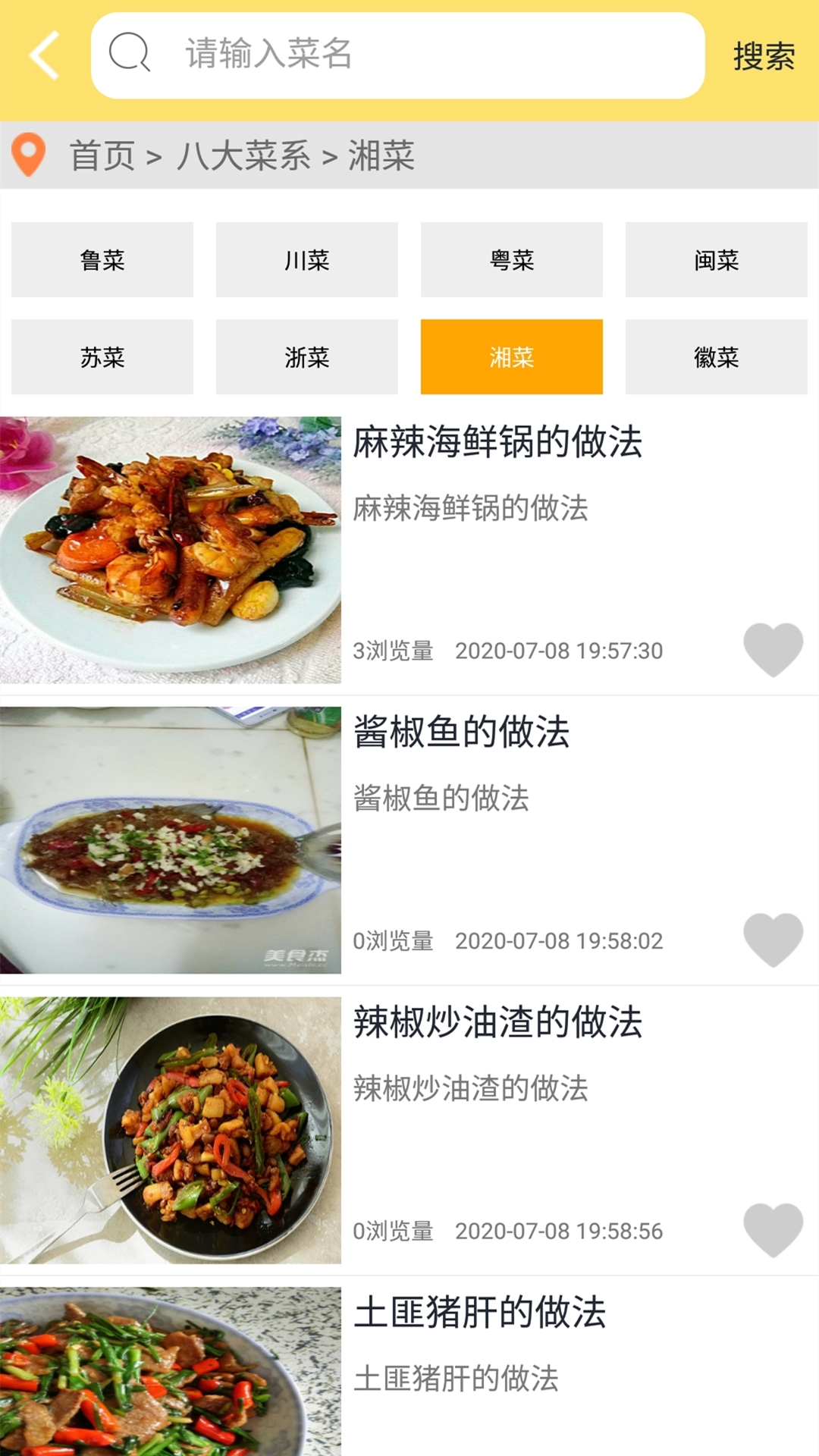 美食园(学做菜) 截图4