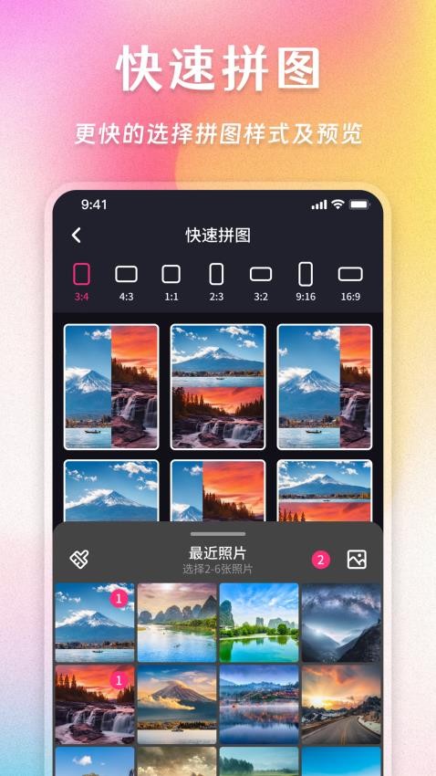 Ins照片拼图家app 截图3