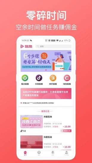 迅热 截图1