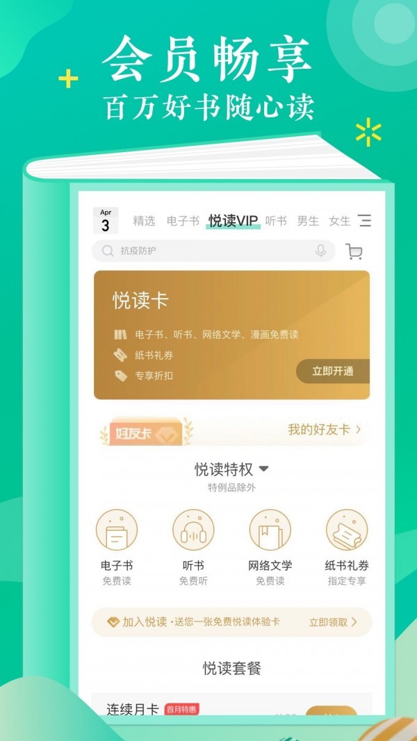 818小说 截图3