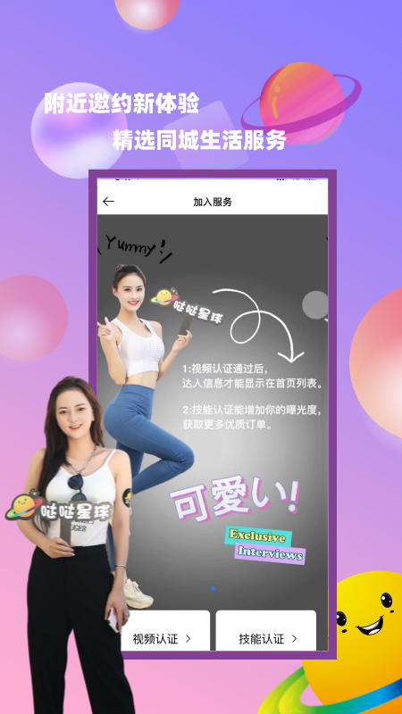 哒哒星球app 截图5