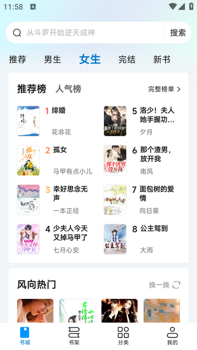 阅趣阁 截图4