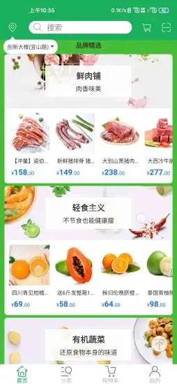 瀛之味app 截图3