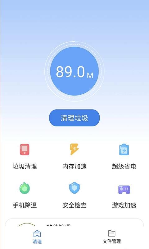 雨点清理 截图2