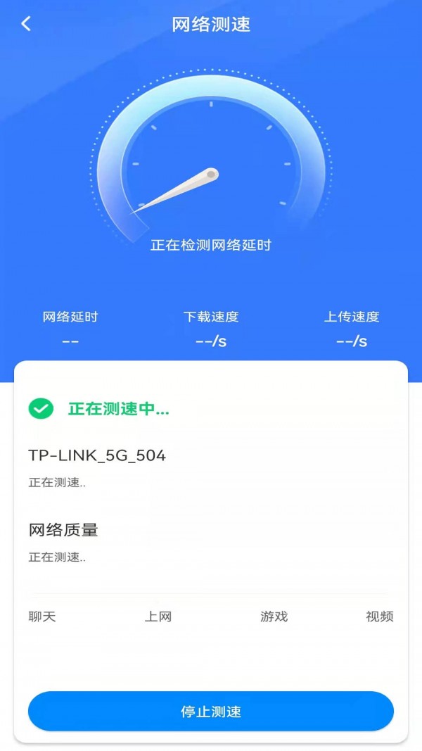 WiFi钥匙多多 截图1