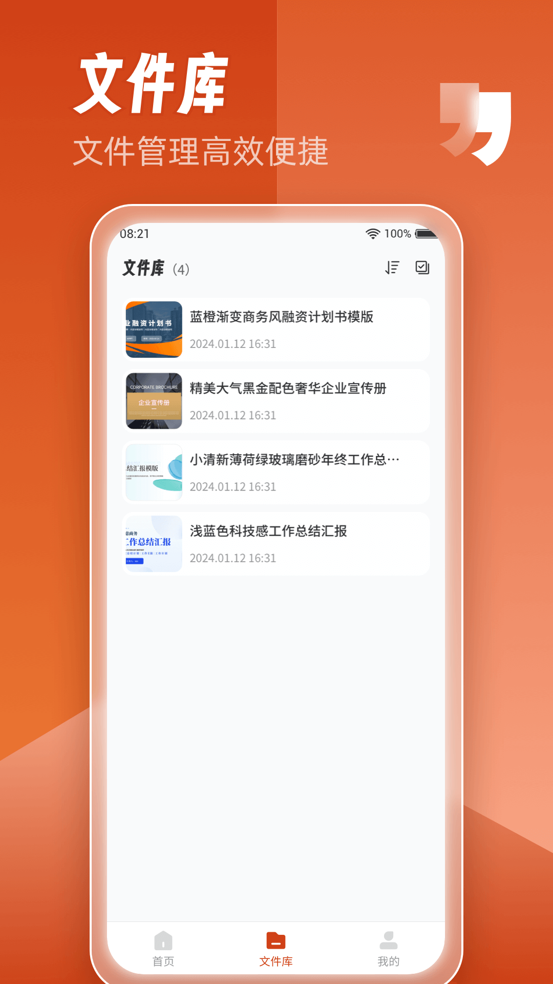 AiPPT制作师 截图4