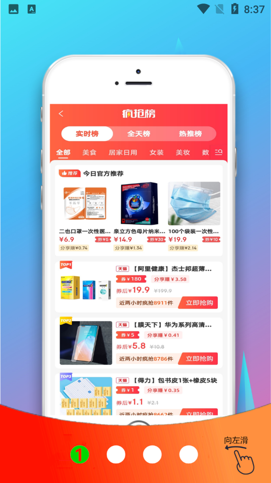 超省联盟app 截图1