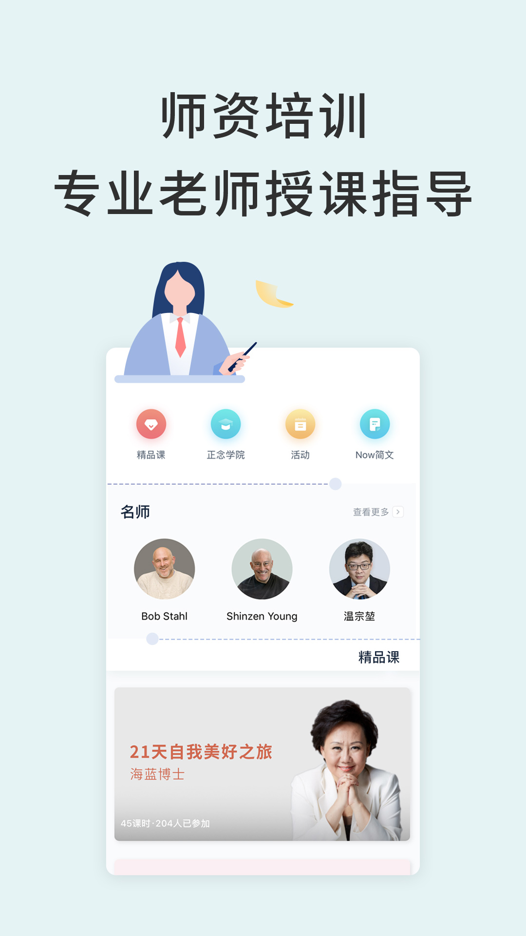 Now冥想 截图4