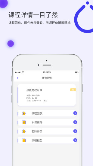 亦友教育 截图2