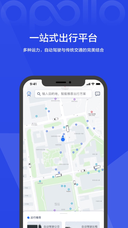 度优行app