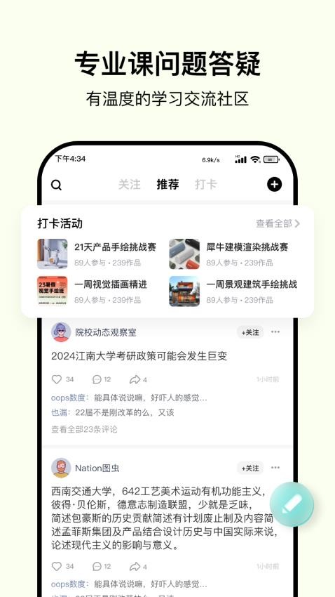 嗨绘 截图2