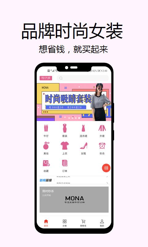 购伊趣app 截图2