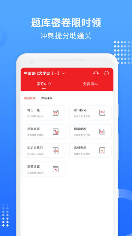 希赛自考题库app 截图2