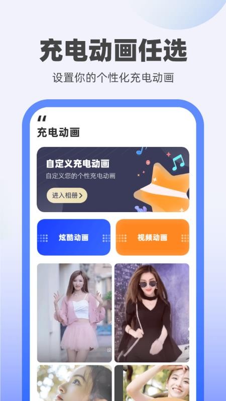 冬冬充电app 截图4