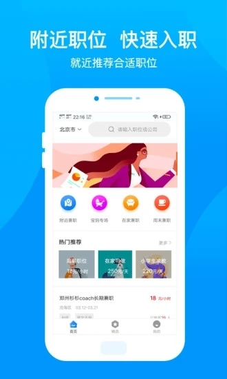 宅兼职赚钱 截图2