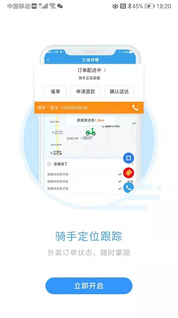 宜必购app 截图3